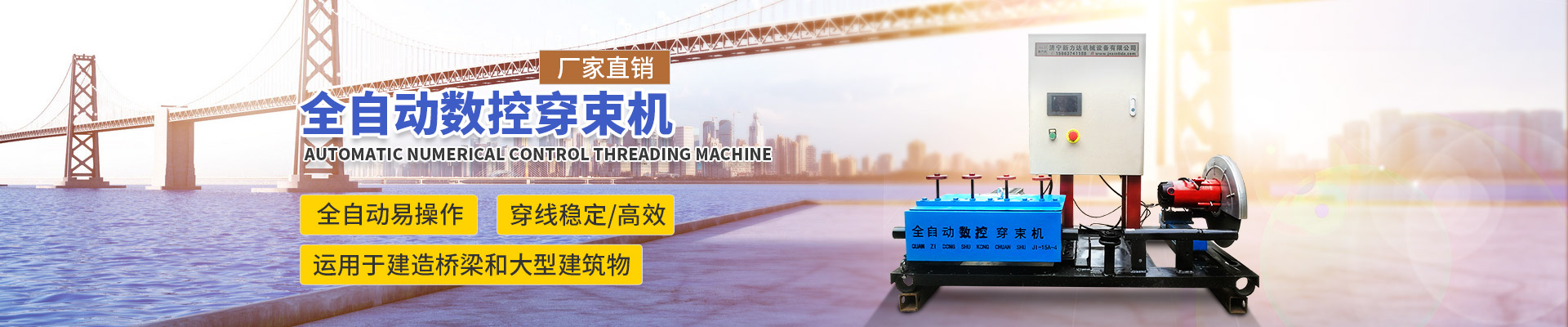 山東遠(yuǎn)晟博納機(jī)電設(shè)備有限公司