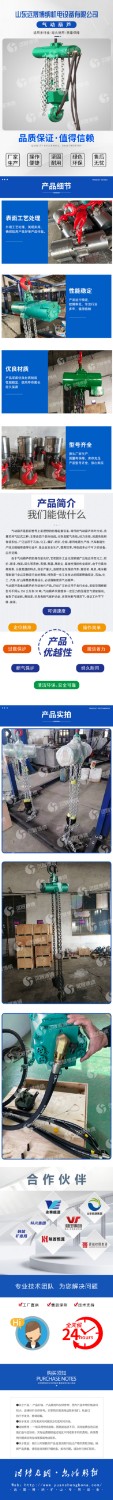 環(huán)鏈HQ5-5氣動葫蘆供應(yīng)