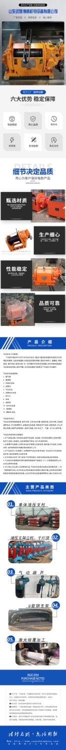 JQH10*24防爆氣動絞車