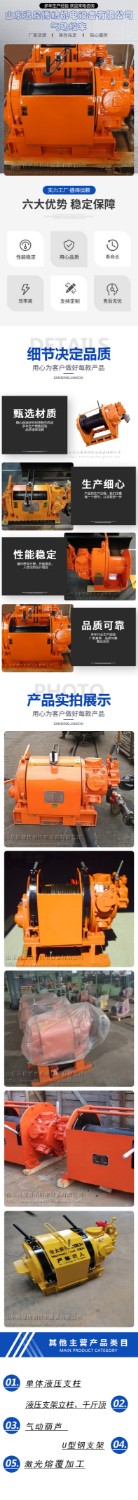 礦用JQHS-30×25 系列氣動(dòng)絞車(chē)