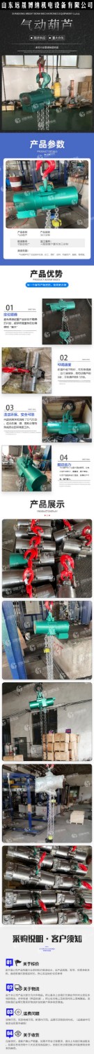 HQ3-6環(huán)鏈氣動(dòng)葫蘆