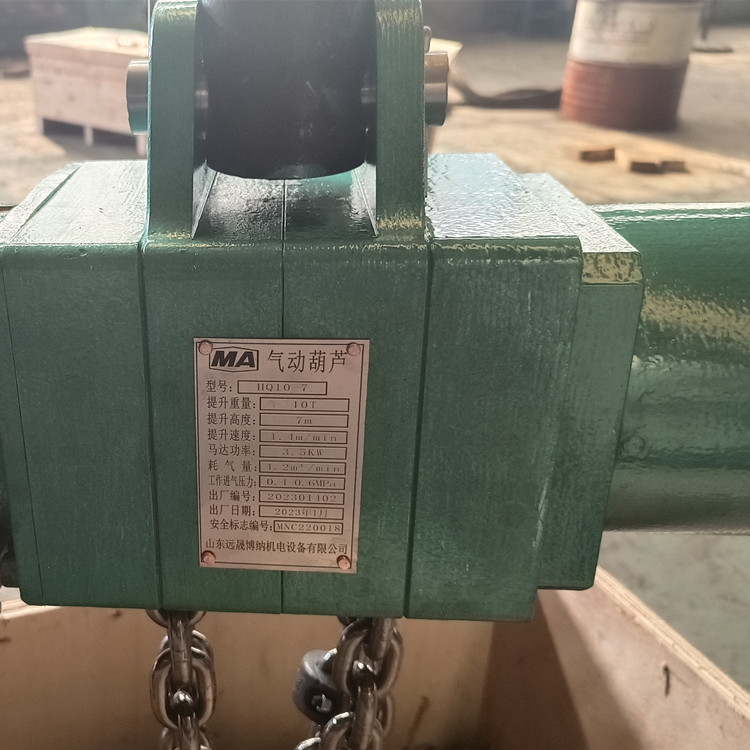 HQ5-7環(huán)鏈氣動葫蘆