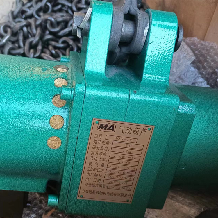 環(huán)鏈HQ6-6氣動(dòng)葫蘆