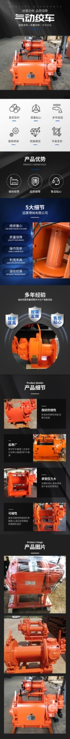 JQHS-50×12 系列氣動絞車