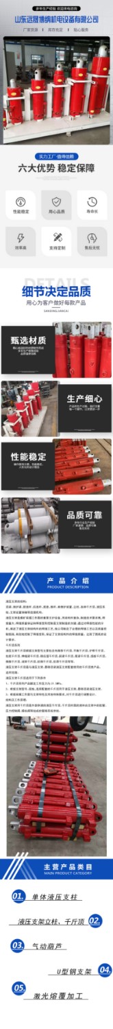 礦用液壓支架前梁千斤頂